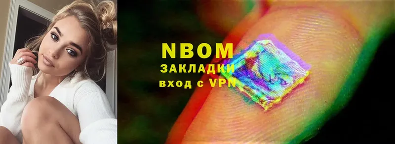 Марки 25I-NBOMe 1,8мг  Устюжна 